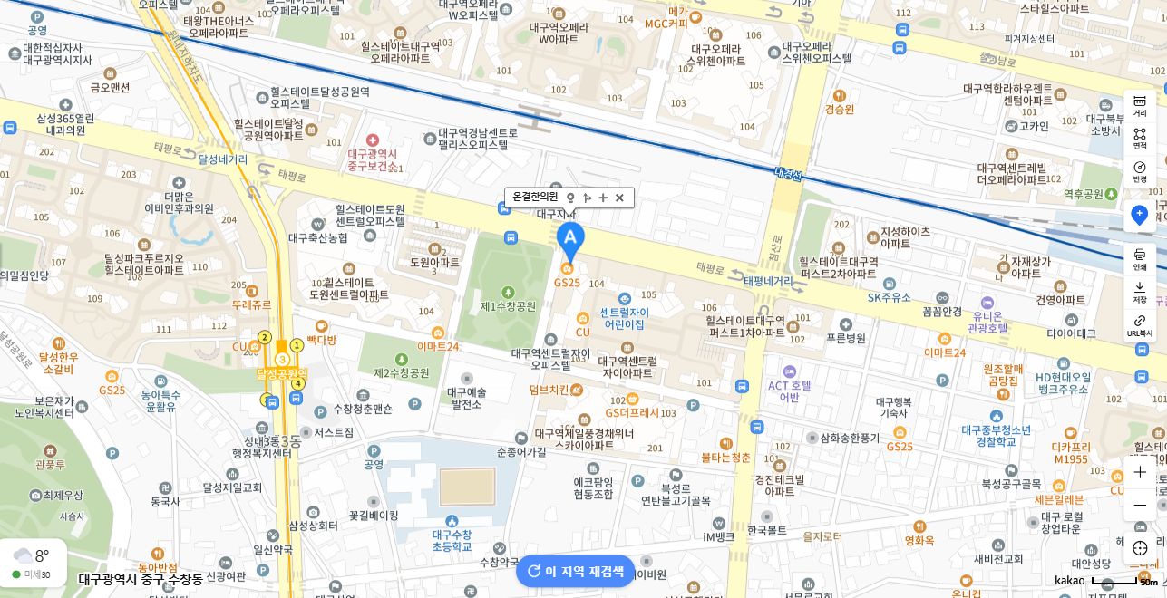 온결한의원 위치 안내